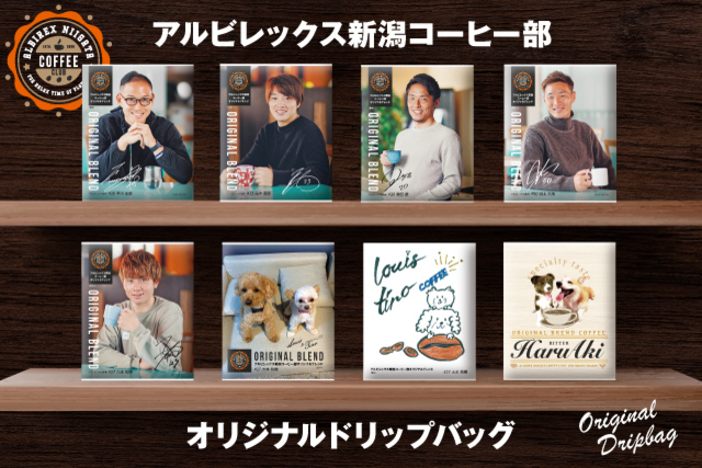 アルビレックス新潟コーヒー部監修！オリジナルブレンド登場！！